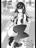 (C79) [goo-paaa (おちゃ)] 葉月ちゃんとゆっくりお灸なう (DARKER THAN BLACK)