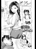 若くて美人で胸もお尻も大きい義母がいたらそりゃおねショタセックス必至でしょうｗｗｗ【いーむす・アキ 同人誌・エロ漫画】