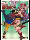[Finecraft69(6ro-)] 冒険しよっ！ 完全版 (ドラゴンクエストIII)