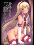 (C88) [電磁誘導 (村田電磁)] 元提督を見るその瞳はどこか悲しげだった (艦隊これくしょん -艦これ-)_2