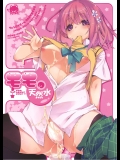 [モノ×クロ (ここのか)] モモの天然水 (ToLOVEる)_2