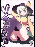 [喘息全快。 (しのり)] こいしちゃんのえっちな本。2 (東方Project)_2