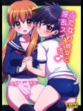 [おしるこ缶 (ぴりりねぎ)] ふたなり彼女と淫乱スイッチ_2