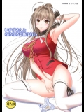 いすずさんとらぶらぶ羞恥ぷれい(甘城ブリリアントパーク)