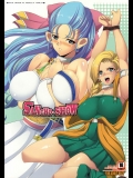 エロ同人　[ようかい玉の輿] SANCHO・SHOW