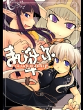 [Forbidden-Lips (りょう)] まびらいふ 4 (マビノギ)_2