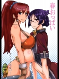 [キングリボルバー] 春おっぱい (翠星のガルガンティア)