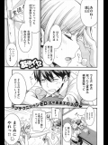 [ED]友達じゃイヤ！_2