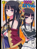 すきすき・ミミちゃん (アトリエシリーズ)