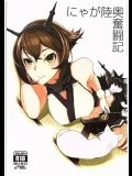 提督を夜這いしに来るむっちゃん_2