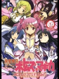 [3倍界王軒 (超肉・伊藤宗一・戌角柾・鬼八頭かかし・なかま亜咲)] 魔法騎兵ボトムズマギカ (魔法少女まどか☆マギカ)