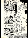[豊島ゆーさく] メデューサの首