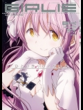 (C87) [ガジェット工房 (A-10)] GIRLIE：EX (魔法少女まどか☆マギカ)_3