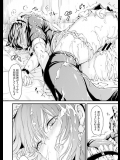 [きょくちょ] メイデンブリード M