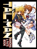 IRIE YAMAZAKI 「な○は&フェ○ト」アナル&スカトロ作品集 (魔法少女リリカルなのは)