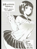 直葉はHな子じゃありません (ソードアート・オンライン,桐ヶ谷直葉)