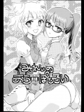 (C87) [有歯女陰 (廣田眞胤)] みれぃのおちぽひろい (プリパラ)_5