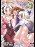 [PNOグル-プ] Carni☆Phanちっく ふぁくとりぃ 3 (TYPE-MOON)