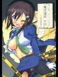 (C73)(同人誌) [魔空軍団] 魔空通信SH (瀬戸の花嫁・スカイガールズ)_2
