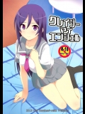 [カミナリネコ]クレイジーマイエンジェル_2