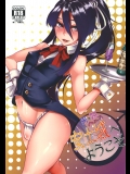 (C90) [第壱ユタカ荘 (築)] 男の娘ヘルス安土城へようこそ (ドリフターズ)_2