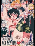 [にゅう工房 (にゅう)] 自由風俗幻想郷 フルカラー (東方Project)_3