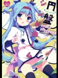 [しらたまこ] 円盤シンドローム (天体のメソッド)_2