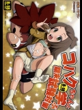 (C86) [全裸レストラン (縁山)] コハクちゃんと学ぶ期末試験対策 (ガイストクラッシャー)