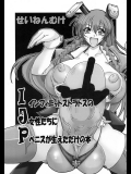 (ふたけっと 7) [山櫻 (井口たかじん)] IJP (インフィニット・ストラトス)