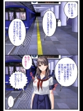ボクが寝取り男の娘になった夏