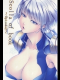 [きりんのちさと] Seolla of book ～Episode2～ (スーパーロボット大戦)