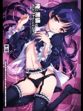 [ASTRO CREEP (松竜)] 俺と黒猫があんなコトやこんなコトを… (俺の妹がこんなに可愛いわけがない)_2
