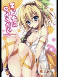 (COMIC1☆9) [LOOPTHELOOP! (へるるん)] エドナにちょうだい (テイルズ オブ ゼスティリア)