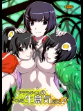 アララギくんのくせに生意気だぞ【化物語】