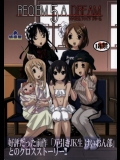 レクイエム 5 ドリーム (けいおん！)