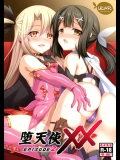 [LemonMaiden(蒼海)] 堕天使XX EPISODE2 (Fate／kaleid liner プリズマ☆イリヤ)_2