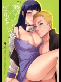 [a 3103 hut (里美)] 嫁が○○になりまして (NARUTO -ナルト-)