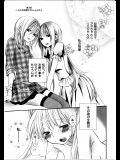 [ロクロイチ] 生贄ちゃんが行く！ 3