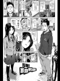 反面！家庭教師_3