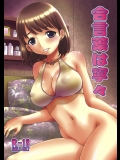 (C80)[ででぽっぽ]合言葉は寧々(ラブプラス)_2