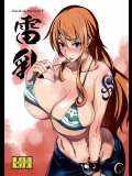 [真面目屋 (isao)] GrandLine Chronicle2 雷乳 (ワンピース)_3
