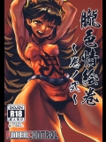 (C88) [UNDER CONTROL (zunta)] 朧色情絵巻～巻ノ弐～ (朧村正)
