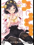 [バニラ堂]俺の巨砲に金剛型がメロメロすぎるッ!! (艦隊これくしょん -艦これ-)
