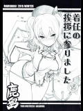 (COMIC1☆10) [まるあらい (新井和崎)] 着任の挨拶に参りました (艦隊これくしょん -艦これ-)_4