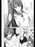 [八房工房 (八房一)] 呉の花嫁_2