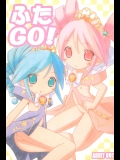 (ぷにケット12) [ジャンクキャッスル (白蛇堂)] ふたGO! (ふしぎ星の☆ふたご姫)_2