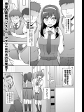 朝比奈クンは女であると僕らだけが知っている！