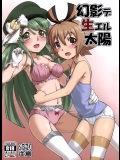 [YOU2HP(YOU2)] 幻影デ生エル太陽 (幻影ヲ駆ケル太陽)_2