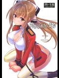(C87) [ぽよぱちょ (うみうし)] Poyopacho ABD (甘城ブリリアントパーク)_7_2