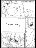 [とろりんこ] 歌ちゃんと一緒 (おねがいマイメロディ)